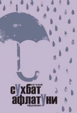 Бульбуль