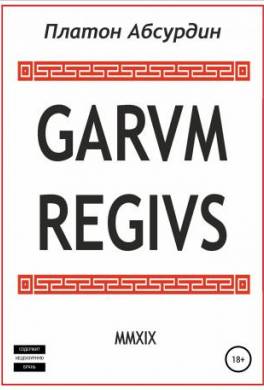 Garum Regius