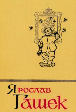 Ослик Гут (Зарисовано в Бернских Альпах)