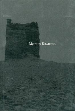 Взгляд Орфея