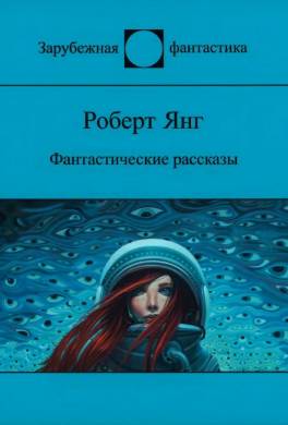 Мятущаяся ведьма