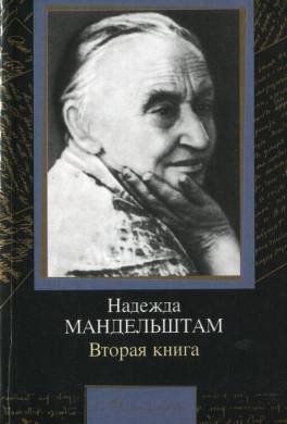 Вторая книга