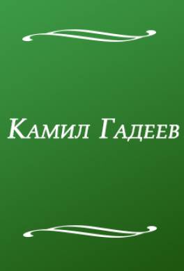 Опыт восстановления процесса написания одной вещи