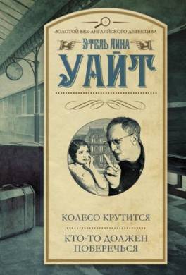 Кто-то должен поберечься
