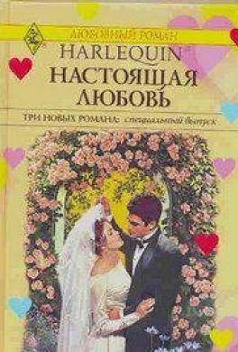 Ловушка для сладких снов