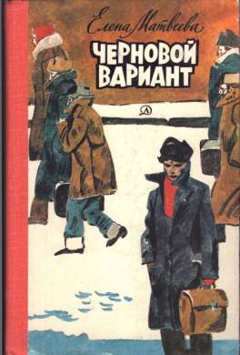 Черновой вариант