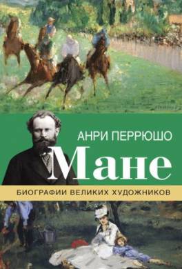 Мане