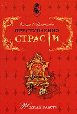 Сестра брату своему (Софья Алексеевна, Россия)