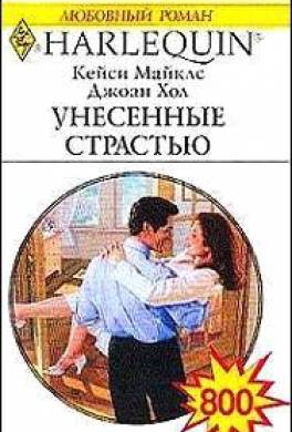 Неотразимый Райан