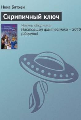 Скрипичный ключ