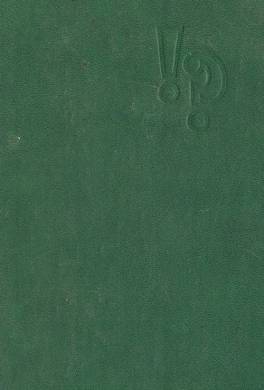 Страшный Суд