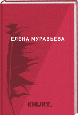 Александра Коллонтай
