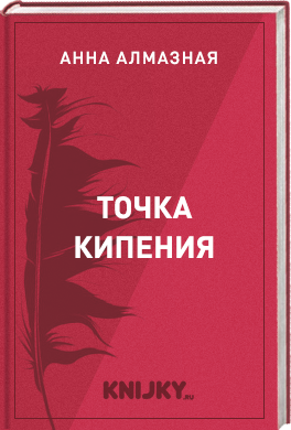 Точка кипения