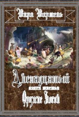 Оружие Богов