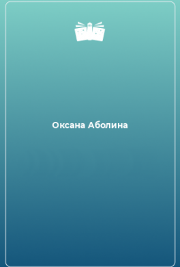 Когда не болит голова