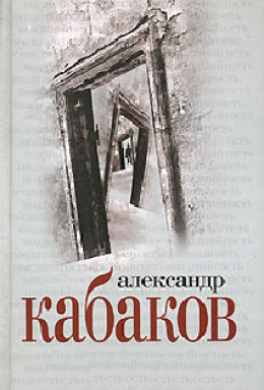 Все свои
