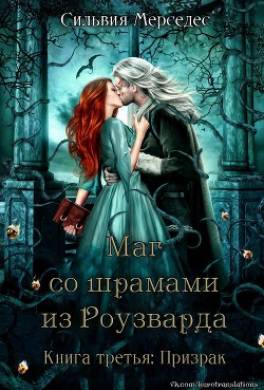 Призрак