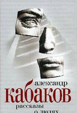 Рассказы на ночь