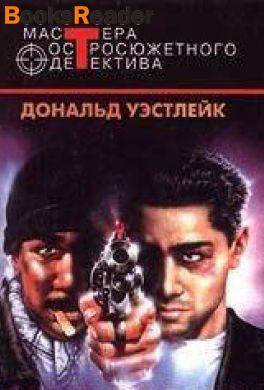 Рискованная профессия