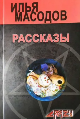 Гниды