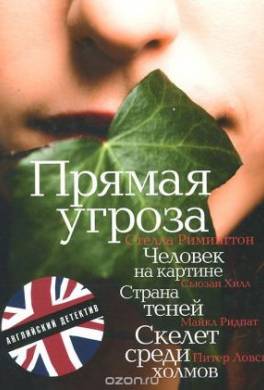 Скелет среди холмов