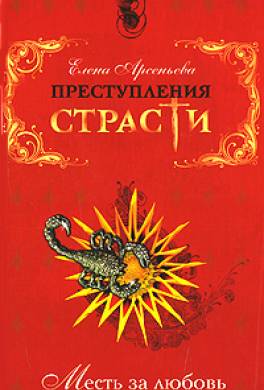 Ни за что и никогда (Моисей Угрин, Россия)