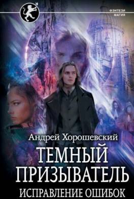Исправление ошибок