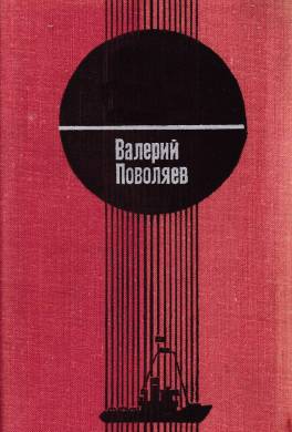 Шебаршин. Воспоминания соратников