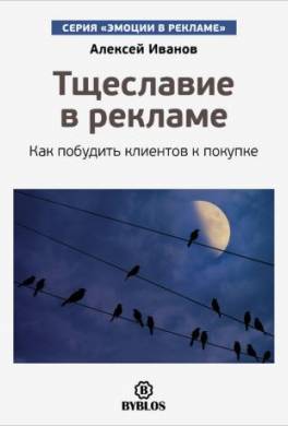 Алексей Иванов Бронепароходы Купить Книгу