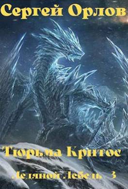 Тюрьма Критос