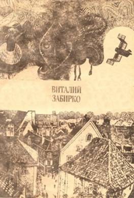 Камень слова