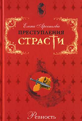 Великая ревность великой женщины (Екатерина II – Александр Дмитриев-Мамонов – Дарья Щербатова. Россия)