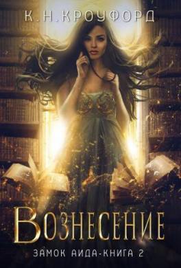 Вознесение