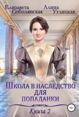 Жена некроманта