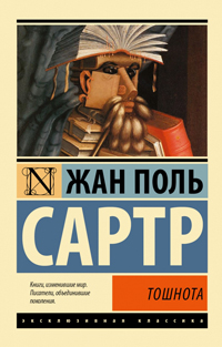 Книга Тошнота Купить Жан-Поль Сартр